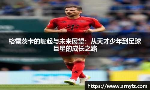 zoty中欧官网